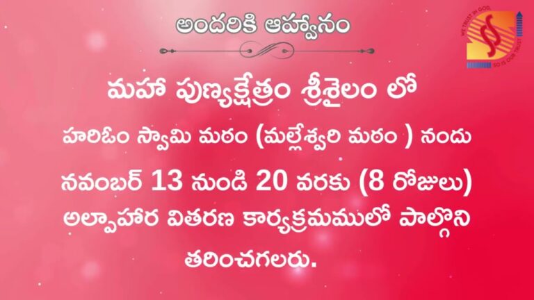 Hari Om Ashram Breakfast serving at Srisailam